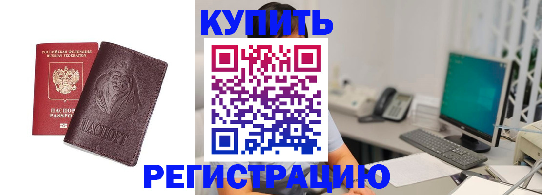 временная регистрация госуслуги в Абазе