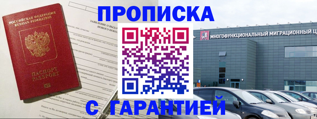 прописка поиск в Абазе