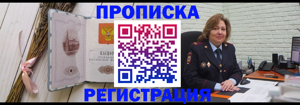 прописка гарантия в Абазе